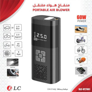 منفاخ DLC متنقل بقوة 60 واط بضمان عام – للاستخدام الشامل في أي مكان