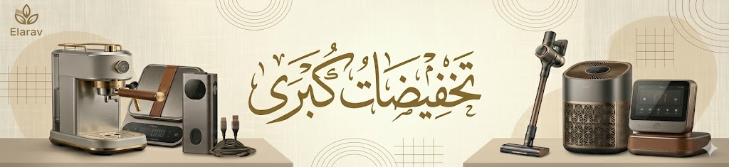 تخفيضات كبرى