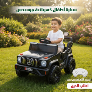 سيارة أطفال كهربائية مرسيدس لسن ال6 سنين ضمان سنه