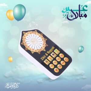 سبيكر  ذكر و قرآن و اضائة خفيفة