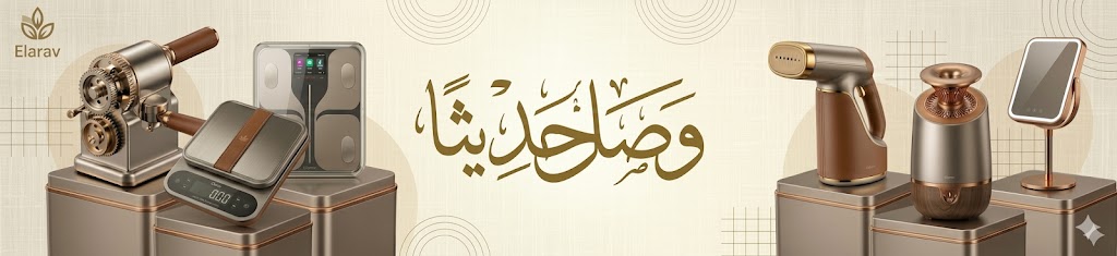 وصل حديثاً في إيلاراف