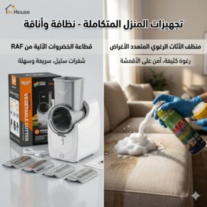 القطاعة الكهربائية الأكبر حجماً لتقطيع وبشر الجبن والخضروات والفواكة متعددة الإستخدامات بضمان عامين(هديه نظف الفوم العجيب لجميع الاسطح 500 مللي)