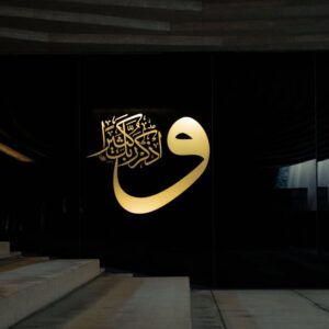 بديل الزجاج حافظ