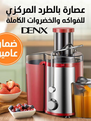 1faa8d25-2cf6-4446-8739-a4989224e779.jpg عرض ميكرويف و قلاية و صانعه قهوه نيو جولد كريست بضمان عامين + عصارة بالطرد المركزي للفواكه والخضروات الكاملة بضمان عامين