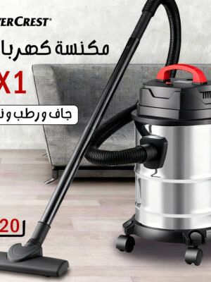 مكنسة كهربائية سيلفر