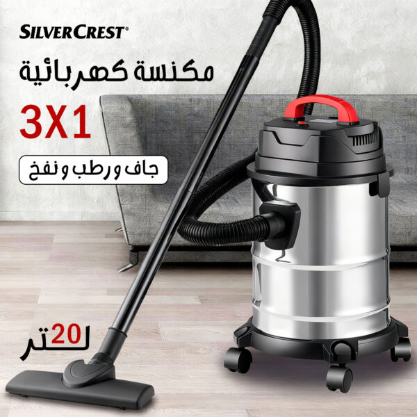 مكنسة كهربائية سيلفر