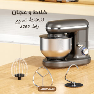 خلاط عجان للخلط