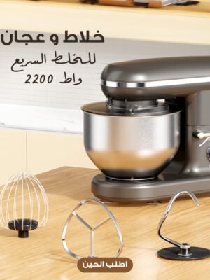 خلاط عجان للخلط