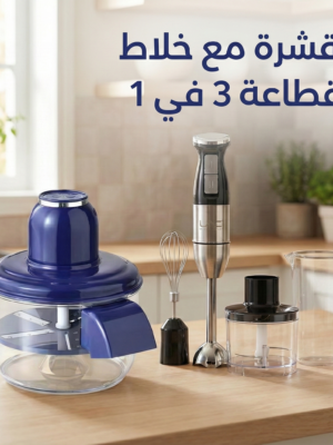 f20dc236-a33d-4c64-b874-9b1cf9dc7a91.png مقشرة الفواكة والخضار الأوتوماتيكية مع خلاط يدوي و قطاعة مكعبات 3 في 1 للتقطيع و الفرم